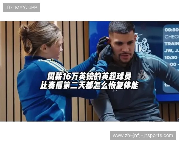 英超最强壮球员体能数据及比赛表现解析