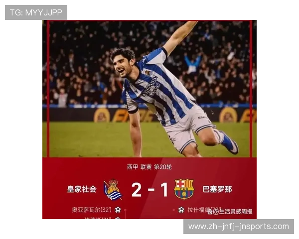 西甲联赛中赛程调整对积分榜形势的影响及案例分析 西甲联赛中赛程调整对积分榜形势的影响及案例分析